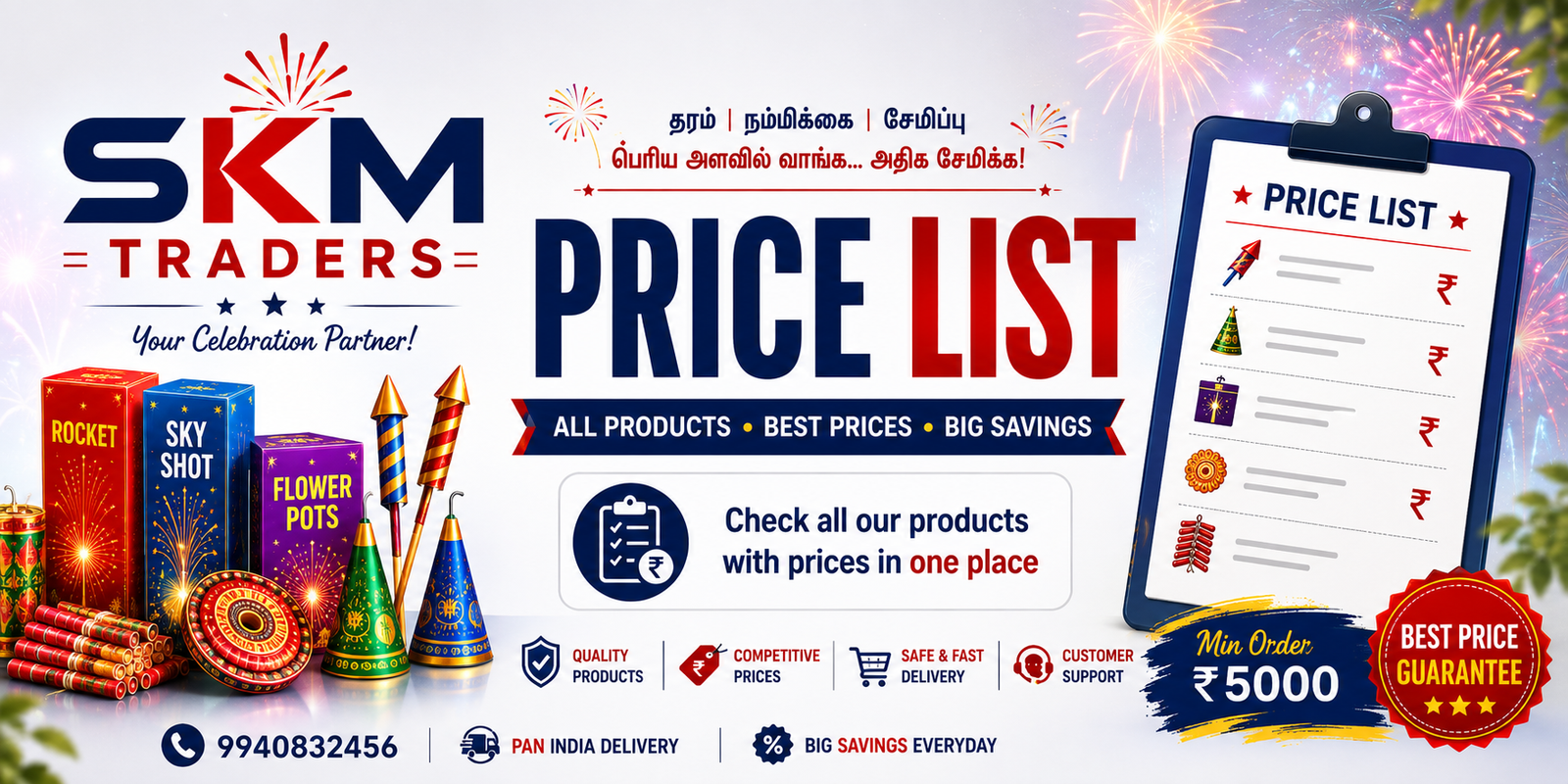 SKM Traders